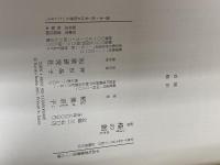 椿の館: 稲葉京子歌集 (中部短歌叢書 第216篇) 短歌研究社 稲葉京子