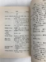 英検３級必修単語熟語集