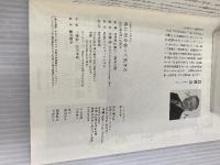 こころをよむ 死に向き合って生きる (NHKシリーズ) NHK出版 島薗 進