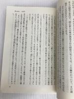 学問への情熱: 明石原人発見者の歩んだ道 (同時代ライブラリー 247) 岩波書店 直良 信夫