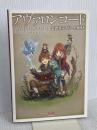 アヴァロンコード 公式コンプリートガイド エンターブレイン ファミ通書籍編集部