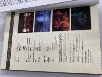 アヴァロンコード 公式コンプリートガイド エンターブレイン ファミ通書籍編集部