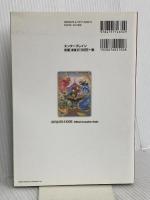 アヴァロンコード 公式コンプリートガイド エンターブレイン ファミ通書籍編集部