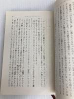 バック・トゥ・ザ・フューチャー (新潮文庫 カ 8-2)