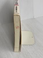 集団投資スキームの会計と税務 第2版 中央経済グループパブリッシング