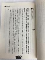 都市の穴 (双葉文庫 き 11-1) 双葉社 木原 浩勝
