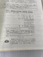 Q&A 減損会計の会計実務・税務実務・監査実務 TAC出版 南 成人