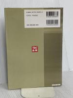 Q&A 減損会計の会計実務・税務実務・監査実務 TAC出版 南 成人