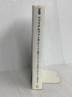 ファイナルファンタジーI・IIアドバンス 公式コンプリートガイド KADOKAWA(エンターブレイン)