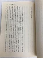 チャランポランのすすめ (ちくま文庫 も 4-6) 筑摩書房 森 毅