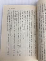 再婚 (角川文庫 よ 16-1) KADOKAWA 吉村 昭