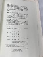 論点解説新・会社法: 千問の道標 商事法務 相澤 哲