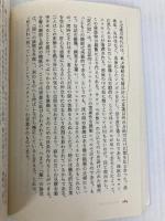 空間の日本文化 (ちくま学芸文庫 ヘ 1-2) 筑摩書房 オギュスタン ベルク