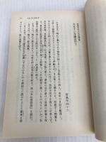 摘録 断腸亭日乗 上 (岩波文庫 緑 42) 岩波書店 永井 荷風