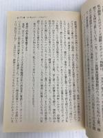 ジム・ロジャ-ズが語る商品の時代 (日経ビジネス人文庫 ブルー ろ 1-3) 日本経済新聞出版 ジム ロジャーズ