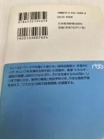 ジム・ロジャ-ズが語る商品の時代 (日経ビジネス人文庫 ブルー ろ 1-3) 日本経済新聞出版 ジム ロジャーズ