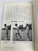 浅井えり子の新・ゆっくり走れば速くなる: マラソン・トレーニング改革 ランナーズ 浅井 えり子