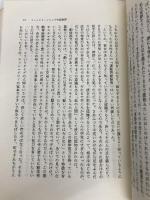 コミュニケーション不全症候群 筑摩書房 中島 梓
