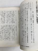 我は求め訴えたり 文春ネスコ デーモン小暮