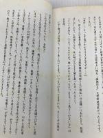 我は求め訴えたり 文春ネスコ デーモン小暮