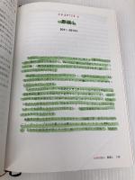 PRINCIPLES(プリンシプルズ) 人生と仕事の原則 日本経済新聞出版 レイ・ダリオ