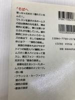 シャーロック・ホームズ全集 (12) (講談社ルビー・ブックス 8-12) 講談社 コナン ドイル