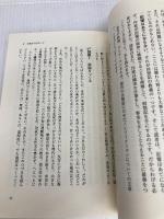 人生の物語を書きたいあなたへ -回想記・エッセイのための創作教室 草思社 ビル・ローバック
