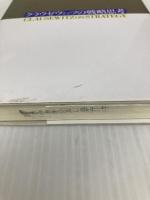 クラウゼヴィッツの戦略思考: 戦争論に学ぶリーダーシップと決断の本質 ダイヤモンド社