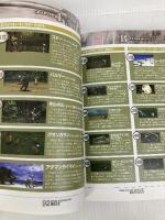 ファイナルファンタジー7解体真書ザ・コンプリート 改訂版 アスペクト スタジオベントスタッフ