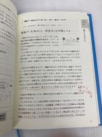 ファシリテーションの教科書: 組織を活性化させるコミュニケーションとリーダーシップ 東洋経済新報社 グロービス