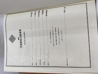 朝日日本歴史人物事典 朝日新聞出版