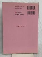 DVDで覚えるシンプルバレエlesson 新星出版社 牧阿佐美バレヱ団