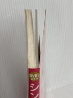 DVDで覚えるシンプルバレエlesson 新星出版社 牧阿佐美バレヱ団