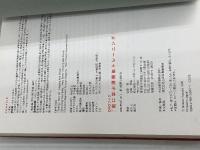 能に学ぶ深層筋トレ-ニング (BBM DVD BOOK) ベースボール・マガジン社 安田 登