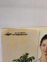 365日のおかず革命: 材料別ムダなし・手間なしおかず1018 (主婦の友生活シリーズ) 主婦の友社