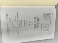 基礎からわかる算命学の完全独習 日本文芸社 有山 茜