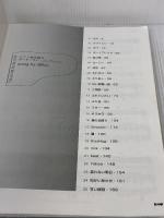 【※イタミ有り】ピアノ弾き語り アーティストコレクション song by aiko ケイ・エム・ピー