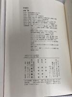 センサリー・アウェアネス: 気づき 自己・からだ・環境との豊かなかかわり 誠信書房 チャールズ V.W.ブルックス