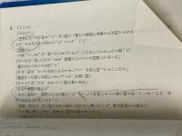※イタミ有 夢見る沼 (講談社文庫 い 5-4) 講談社 井上 靖