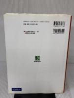 【※難あり】日本語能力試験N1・N2試験に出る読解 新版 桐原書店
