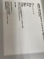 人間は自分が考えているような人間になる!! きこ書房 アール ナイチンゲール