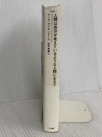 人間は自分が考えているような人間になる!! きこ書房 アール ナイチンゲール
