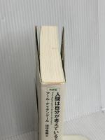 人間は自分が考えているような人間になる!! きこ書房 アール ナイチンゲール