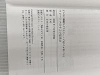 どんなに繊細な人でもスーッと気持ちが楽になるマレーシアのすごい思考法:Independently published まめ