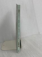 どんなに繊細な人でもスーッと気持ちが楽になるマレーシアのすごい思考法:Independently published まめ