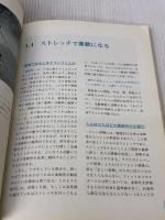 ノルディックウォーキングウォーキングとストレッチング: 姿勢をよくし、メタボを予防・改善、膝・腰にやさしい ナップ Karin Albrecht