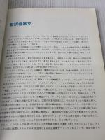 ノルディックウォーキングウォーキングとストレッチング: 姿勢をよくし、メタボを予防・改善、膝・腰にやさしい ナップ Karin Albrecht