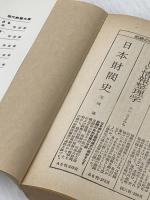 学生に与う (1969年) (現代教養文庫)