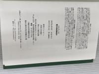 ジム・ローンの億万長者製造法 サンマーク出版 ジム・ローン