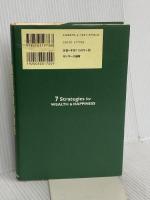 ジム・ローンの億万長者製造法 サンマーク出版 ジム・ローン